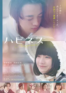 电影 开心魔法 2025